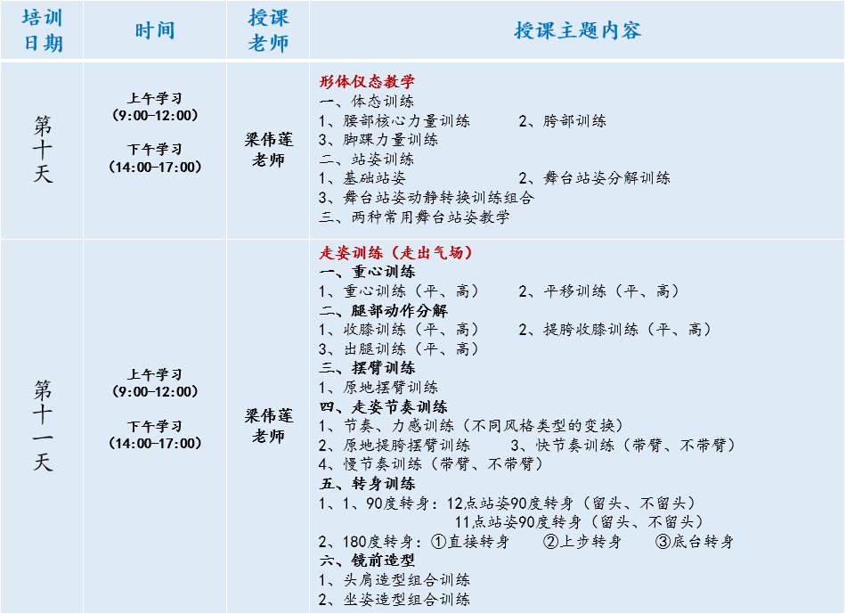 1620467937251967.png 課程大綱5.png